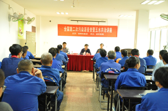 伯特利公司举办“环保暨五水共治知识”讲座