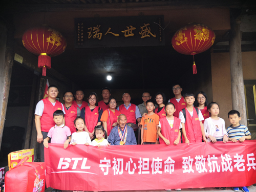 伯特利开展慰问抗战老兵和环保公益活动