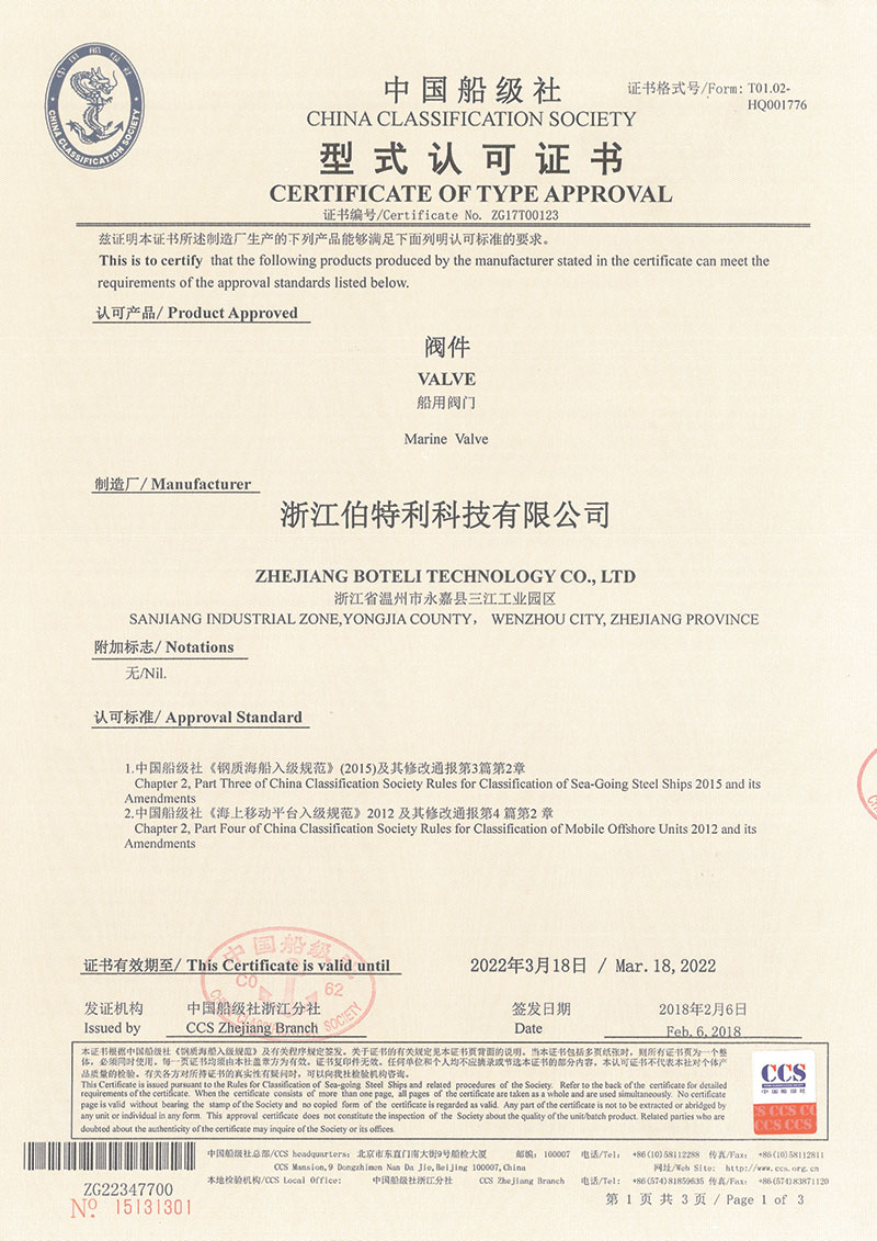 浙江伯特利控股集团有限公司