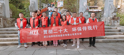伯特利党支部组织开展环保登山主题党日活动